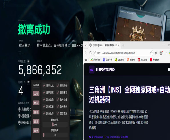 三角洲行动辅助寒霜软件效果